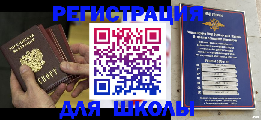 купить прописку в Усть-Лабинске